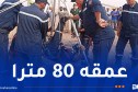 الحماية المدنية تتدخل لإنقاذ طفل سقط داخل بئر إرتوازي بالبيض