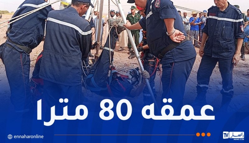 الحماية المدنية تتدخل لإنقاذ طفل سقط داخل بئر إرتوازي بالبيض