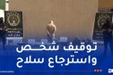 SRLCO وهران تضبط 67 كلغ من الكيف مصدره المغرب