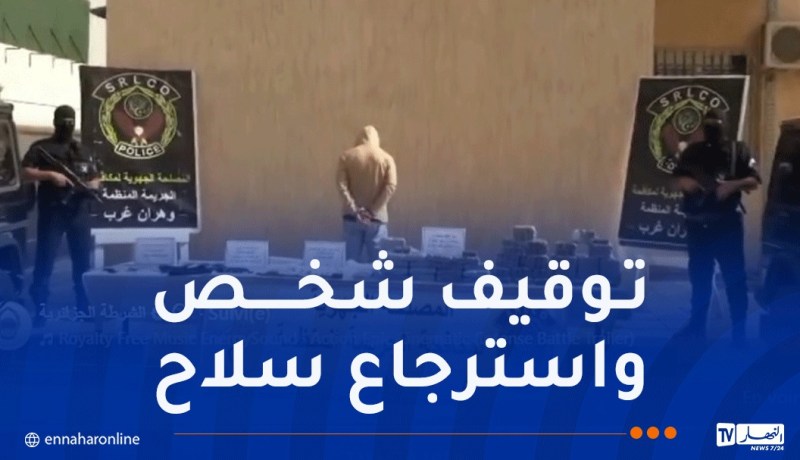 SRLCO وهران تضبط 67 كلغ من الكيف مصدره المغرب