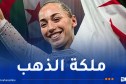كيليا نمور تتصدر قائمة الأكثر حصدا للميداليات في “تارانتو”