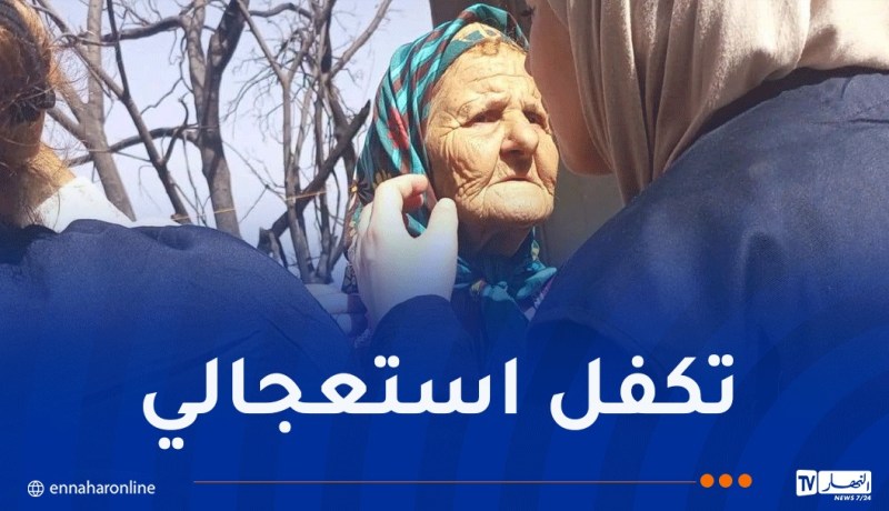 “كناص” يواصل التكفل بالمتضررين من الحرائق