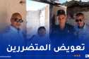 تسليم مقررات الاستفادة من الإعانات المالية للمتضررين من الحرائق بعنابة