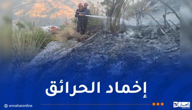 إخماد كل الحرائق المندلعة إلى غاية صبيحة اليوم الثلاثاء