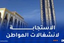 ولاة الجمهورية يواصلون المتابعة الميدانية للمشاريع التنموية