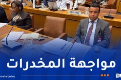 الجزائر تشارك في اجتماع رؤساء الأجهزة المعنية بإنفاذ قوانين المخدرات بفيينا