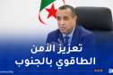 وزير الطاقة: انطلاق أشغال محطة “تيت” بتمنراست الأسبوع المقبل