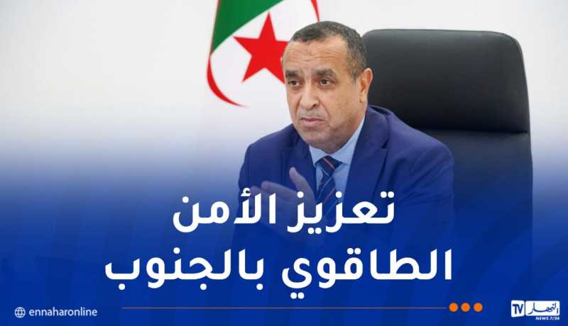 وزير الطاقة: انطلاق أشغال محطة “تيت” بتمنراست الأسبوع المقبل