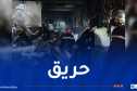 إخماد حريق مستودع بتيبازة