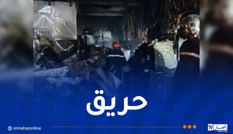إخماد حريق مستودع بتيبازة