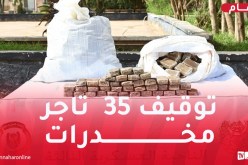 إحباط محاولات إدخال أزيد من 3 قناطير كيف عبر الحدود مع المغرب