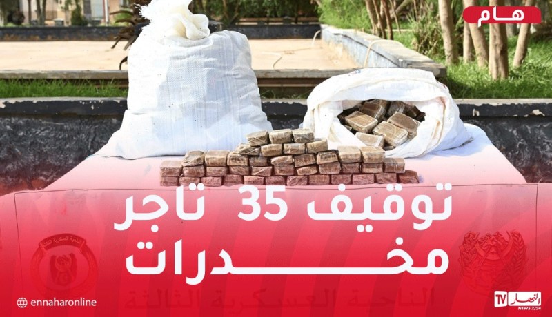 إحباط محاولات إدخال أزيد من 3 قناطير كيف عبر الحدود مع المغرب