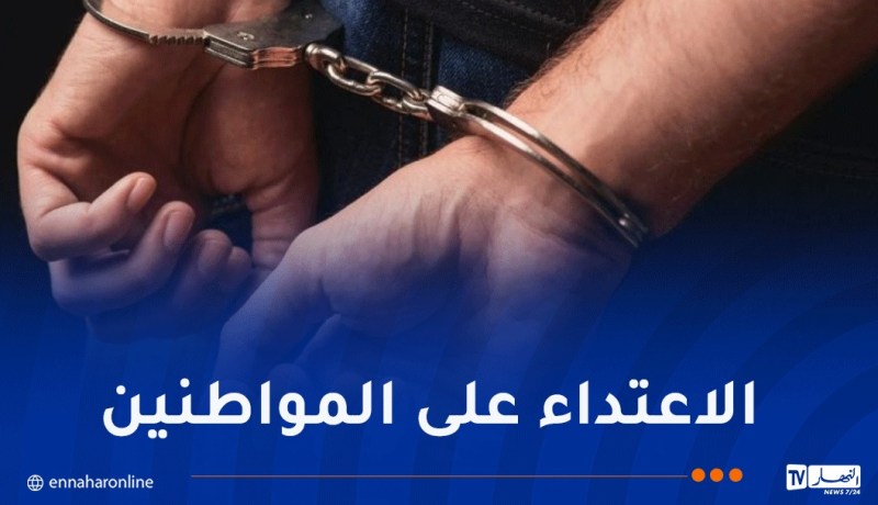  العاصمة.. الأمن يُطيح بعصابة أحياء ويحجز مؤثرات عقلية بأولاد فايت