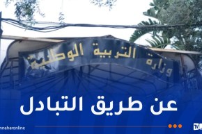 تربية.. الشروع في استقبال طلبات نقل الأساتذة ابتداء من اليوم