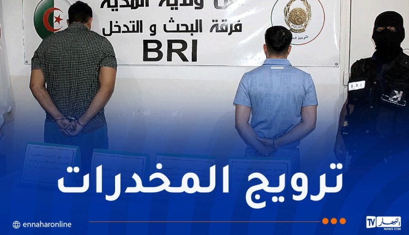 أمن المدية يطيح بشبكة لترويج المخدرات ويحجز قرابة 2 كغ من الكيف 