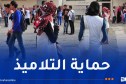 منع التصوير وتحاليل الكشف عن المخدرات.. تفاصيل صارمة في النظام الداخلي الجديد للمؤسسات التربوية 
