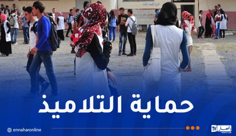 منع التصوير وتحاليل الكشف عن المخدرات.. تفاصيل صارمة في النظام الداخلي الجديد للمؤسسات التربوية 