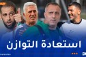 سليماني يثمّن تغيير طاقم “الخضر”