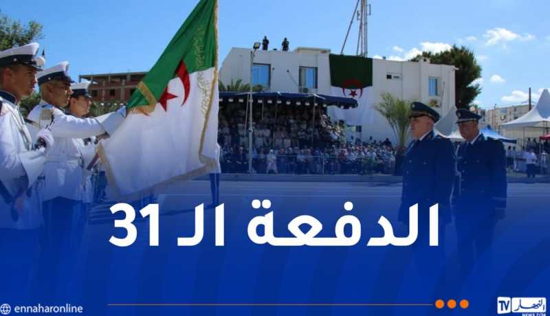 تخرج 402 عون شرطة بمدرسة الشرطة “محمد واضح” بعين البنيان
