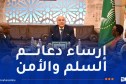 عطاف يستقبل وفد مجلس السلم والأمن للإتحاد الإفريقي
