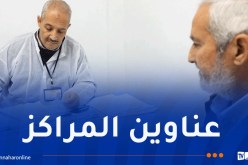 حج 2027.. هذه مراكز الفحص الطبي المعتمدة