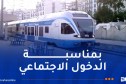 برنامج جديد لسير قطارات ضاحية الجزائر