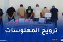 أمن وهران يطيح بشبكة إجرامية ويحجز أزيد من 25 ألف قرص إكستازي