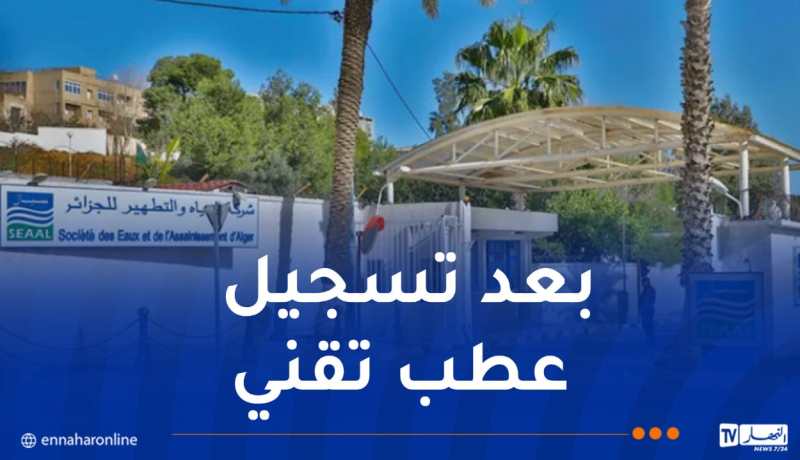 العاصمة.. سيال تخصص شاحنات صهريج لتزويد هذه البلديات بالمياه