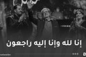 الفنان القدير سيد أحمد أقومي في ذمة الله