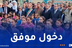 وزير التربية يعطي إشارة إنطلاق الموسم الدراسي من جيجل