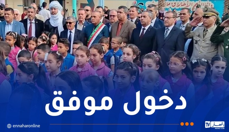 وزير التربية يعطي إشارة إنطلاق الموسم الدراسي من جيجل