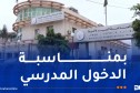 وزارة الصناعة الصيدلانية تساهم في تعزيز الصحة المدرسية