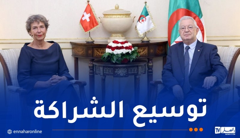 ناصري يستقبل سفيرة كونفدرالية سويسرا لدى الجزائر