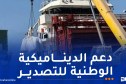 تصدير أزيد من 15 ألف طنا من الإسمنت والكلينكر بميناء تنس
