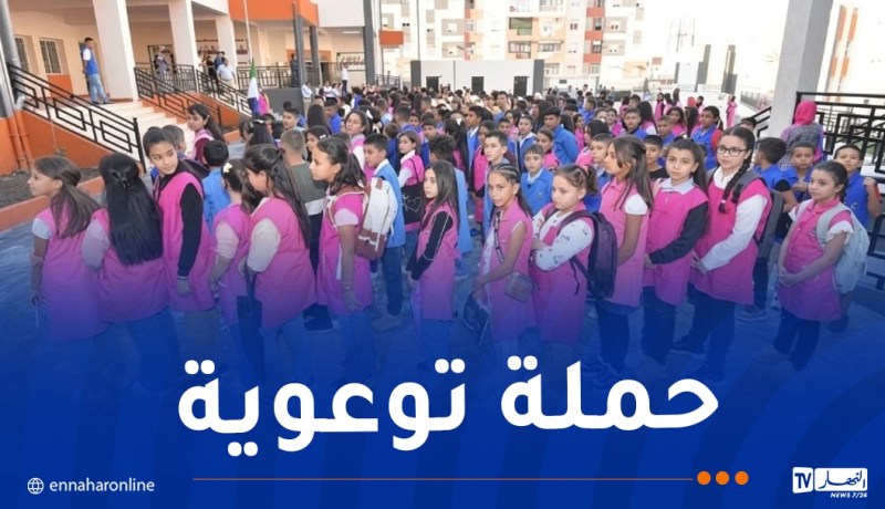 بمناسبة الدخول المدرسي.. إطلاق حملة توعوية تشاركية عبر الفضاء الافتراضي