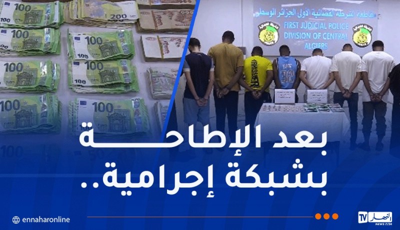 شرطة العاصمة تضبط قرابة 1 كلغ من “الكوكايين والهيروين” وأزيد من 10 آلاف أورو