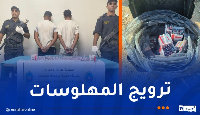 جمارك المسيلة تحجز 1075 قرص بريغابالين