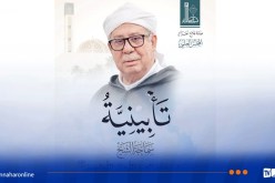 جامع الجزائر: تنظيم تأبينية للشّيخ الراحل سيّدي محمّد العيد التّجانيّ التّماسينيّ