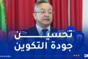 بداري: الإستثمار في العلم والمعرفة هو استثمار في مستقبل الجزائر