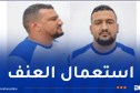 شرطة الشلف توجه نداء للجمهور للتعرف على مشتبه به في قضايا الإختطاف والتعذيب