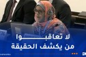مجلس حقوق الإنسان.. الناشطة الصحراوية الغالية عبد الله تكشف معاناة المدافعين الصحراويين