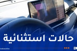 الدرك الوطني يوضّح حالات منع استعمال شاشة السيارة أثناء السياقة!