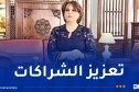 وزيرة الثقافة تستعرض التجربة الجزائرية في المجال الثقافي والفني بروسيا
