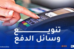 الدفع الإلكتروني: الترخيص لشركة جازي لخدمات الدفع بالتأسيس بصفة مزود خدمات
