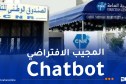 الصندوق الوطني للتقاعد يطلق خدمة رقمية جديدة