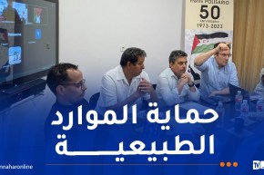 إجتماع بمدريد لمجموعة متابعة ملف الثروات الطبيعية للصحراء الغربية