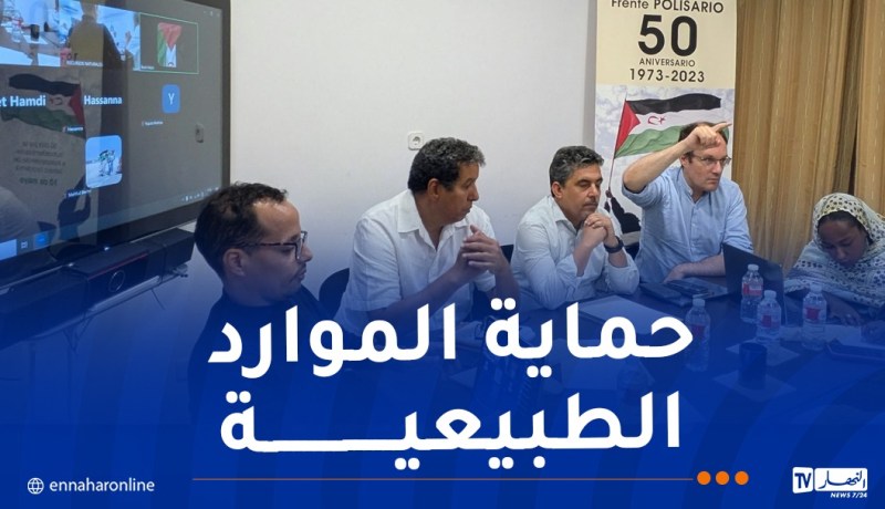 إجتماع بمدريد لمجموعة متابعة ملف الثروات الطبيعية للصحراء الغربية