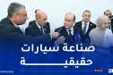 الوزير الأول:  نهاية السنة آخر موعد لاستيراد قطع الغيار البلاستيكية
