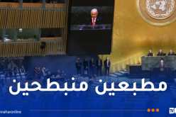 مشهد مهين في نيويورك.. المغرب والإمارات تساندان نتنياهو بالتصفيق