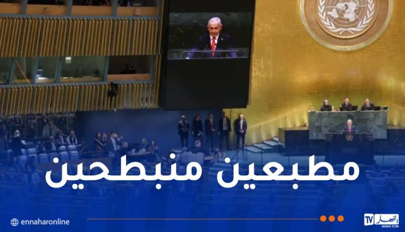 مشهد مهين في نيويورك.. المغرب والإمارات تساندان نتنياهو بالتصفيق